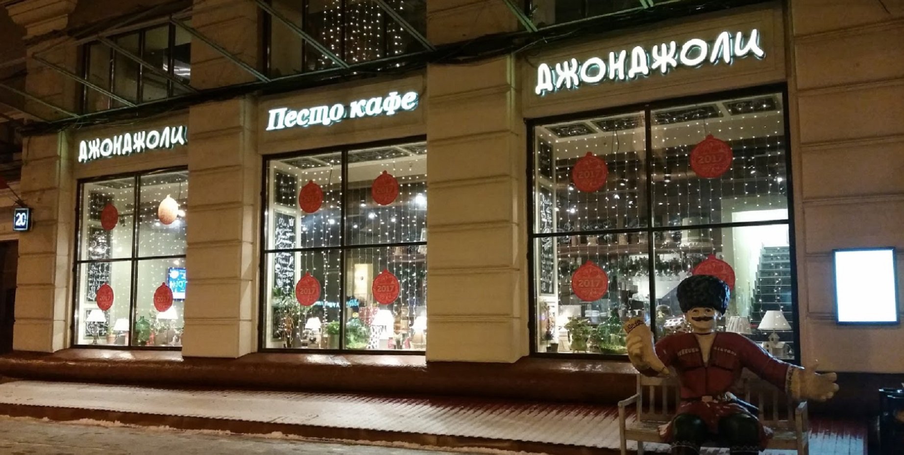 Джонджоли на Авиамоторной