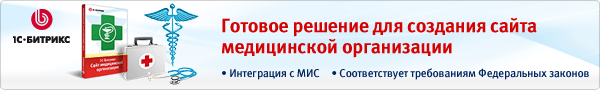 Медицинский сайт